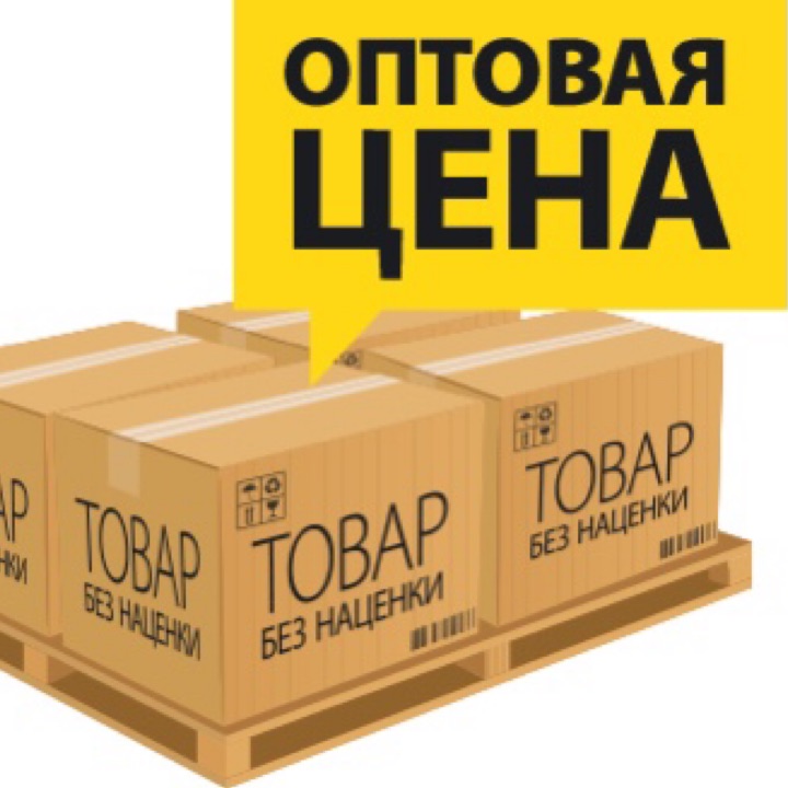 Оптом Дешевле Магазин