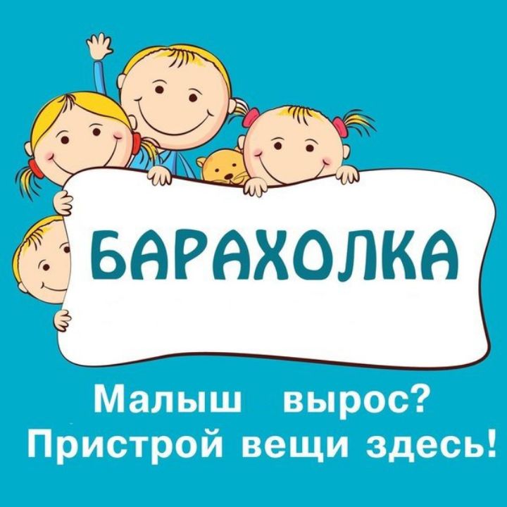 Магазин Детских Товаров Чехов — Vsenashoping.ru