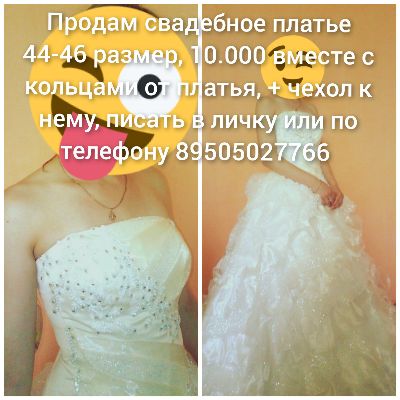 Авито Платье Отдам Авито Платье Отдам