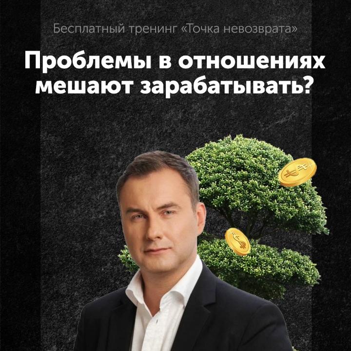 Тренинги точка