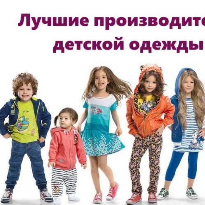 Недорогая Детская Одежда Украина Магазин