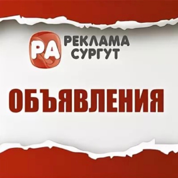 Доска Сургут Купить Цена