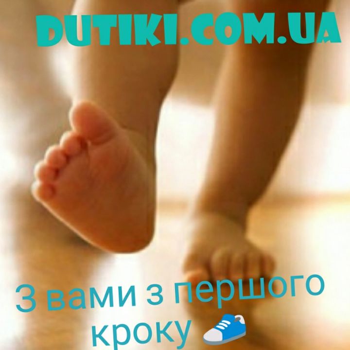 Первый Шаг Интернет Магазин