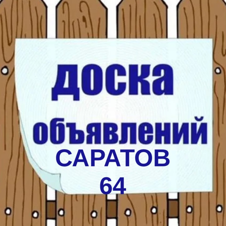 Доска объявлений хвастовичи