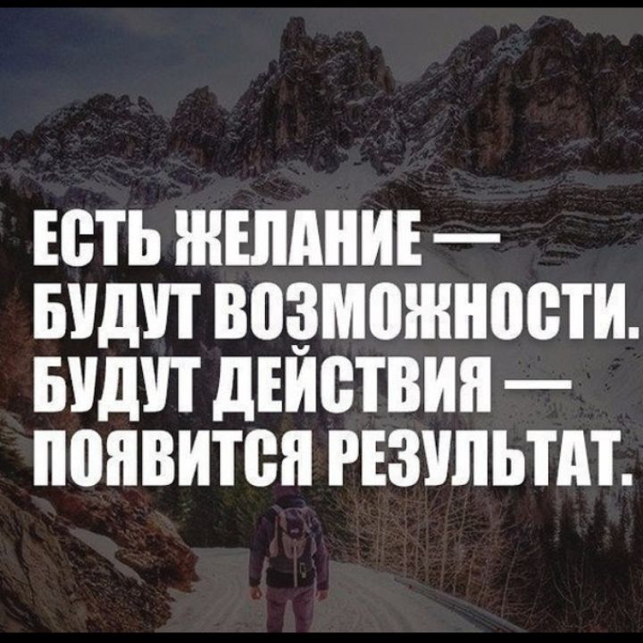 В то по своему результату. Цитаты про проблемы. В то по своему результату. Вперед к достижению цели. Препятствия на пути.