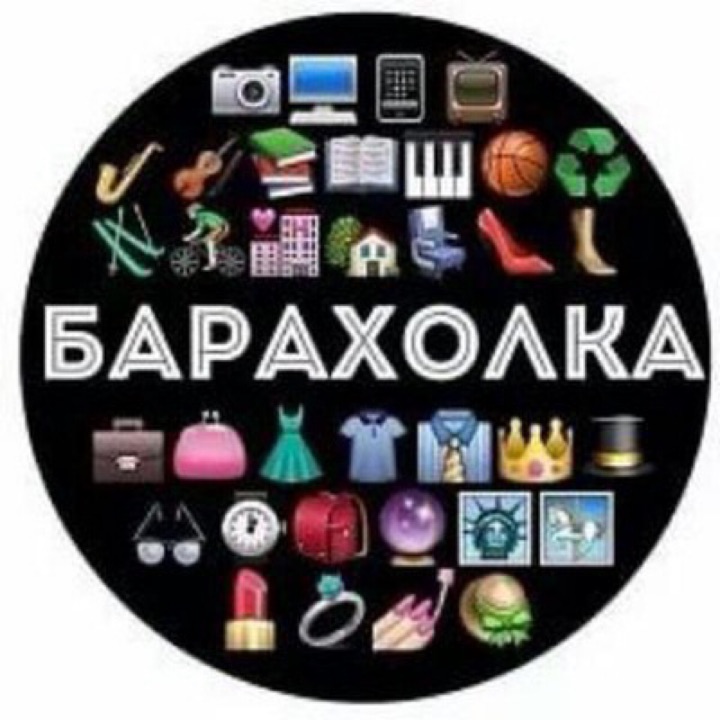 Барахолка Вещей Интернет Магазин