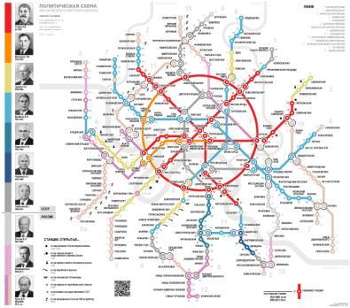 Карта Московского Метрополитена Фото