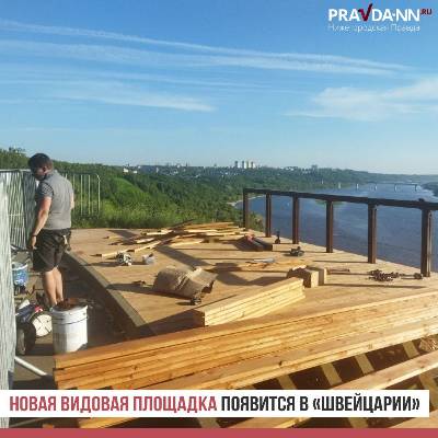 Смотровая площадка нижний новгород парк швейцария фото