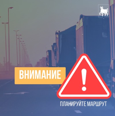 08. Возобновление движения трассы. Возобновление движения трассы. Проезд открыт. М5 урал.