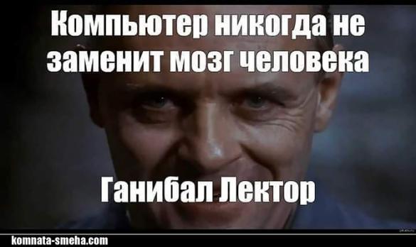 Ганнибал лектор как выглядит на самом деле Комната Смеха on Viber