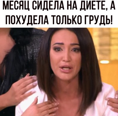 Фото ольги бузовой мем 40 KG on Viber