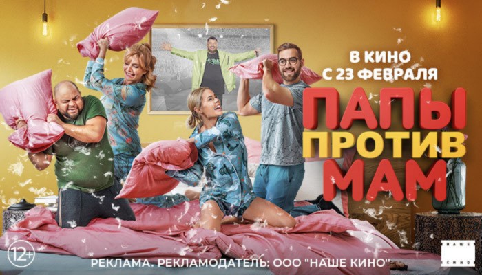 Мой папа самый лучший рисунок. Мой папа самый лучший рисунок. Папы против мам трейлер. Мамы против пап. Папуля 2024.