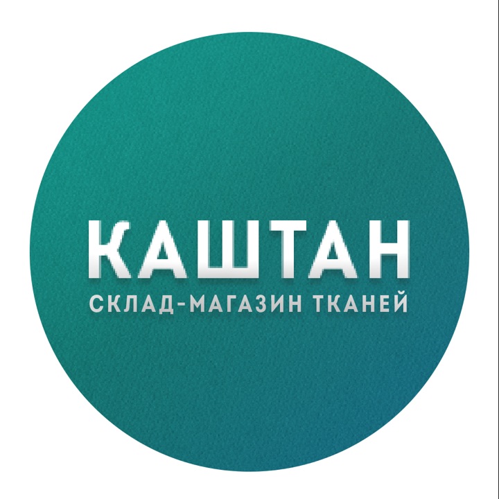 Магазин тканей каштан. Каштан симферополь. Ткань grada solina 213, бархат. Магазин тканей симферополь. Магазин тканей каштан.