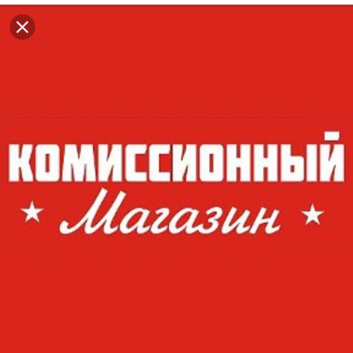 Комиссионный Магазин Мыски