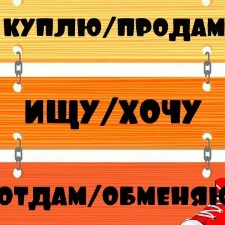 Открытки продажа обмен, мужчине