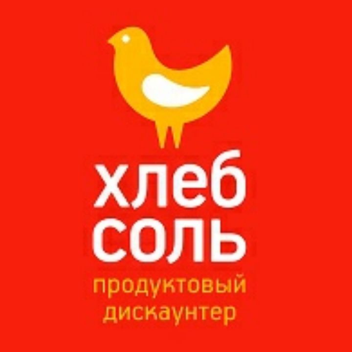 Работа в хлеб соль. Работа в хлеб соль. Хлеб и соль сеть дискаунтеров. Работа в хлеб соль. Хлеб соль магазин.