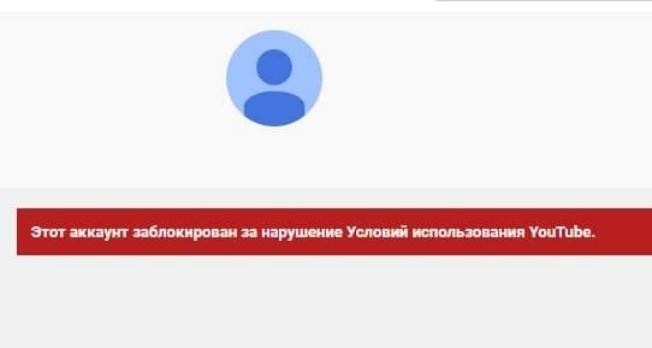 Почему ютуб заблокировали в 2025 году. Почему ютуб заблокировали в 2025 году
