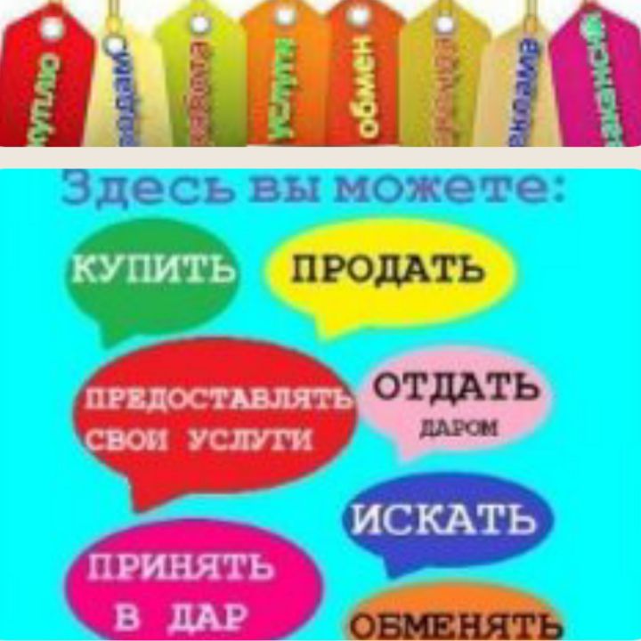 Надо что то продать обменять пишем. Надо что то продать обменять пишем. Отдам продам. Объявления картинка для группы. Надо что то продать обменять пишем.