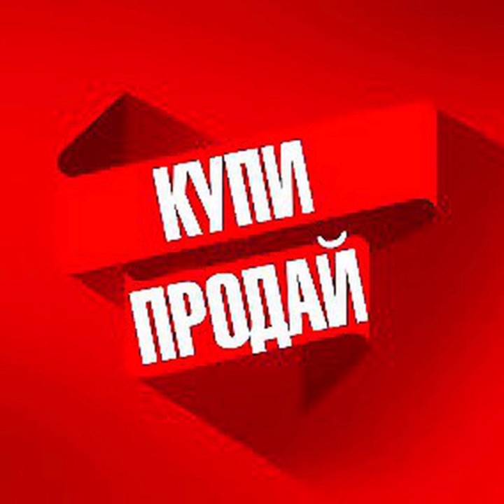 Объявления куплю открытки