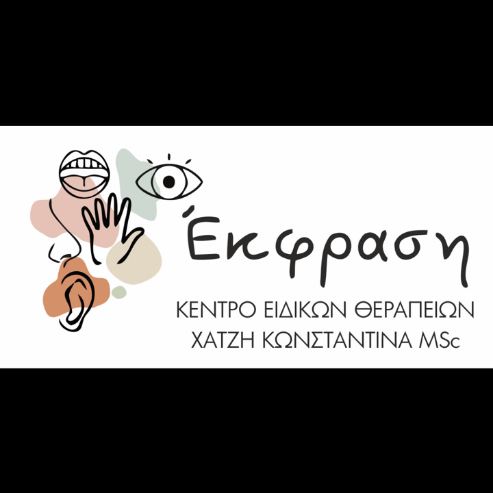 Έκφραση, Κέντρο Ειδικών Θεραπειών