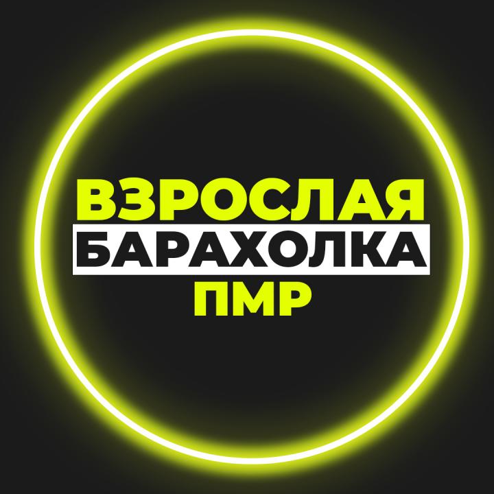 Барахолка пмр рыбница. Барахолка пмр тирасполь свежие. Барахолка приднестровье. Барахолка приднестровье. Барахолка пмр бендеры.