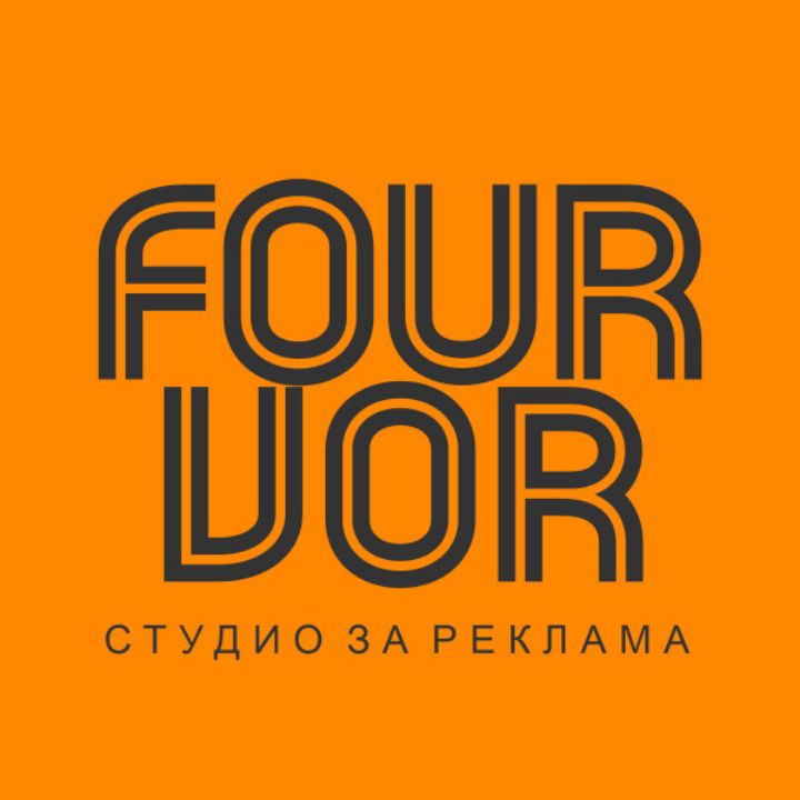 Студио за реклама ФОУРВОР