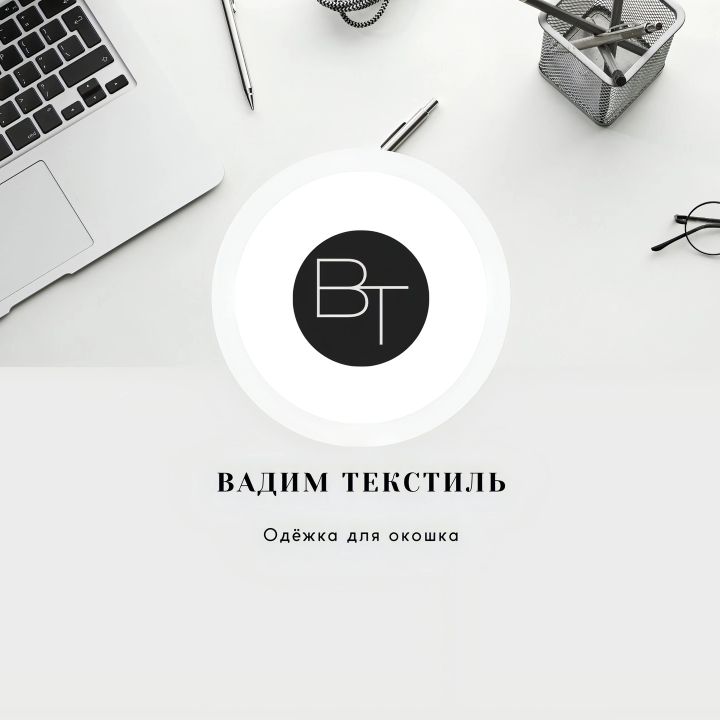 Вадим Текстиль