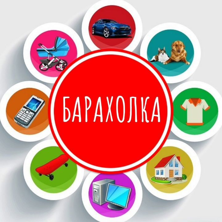 Барахолка черниговка. Барахолка логотип для группы. Барахолка группа. Барахолка ставрополь. Барахолка черниговка.