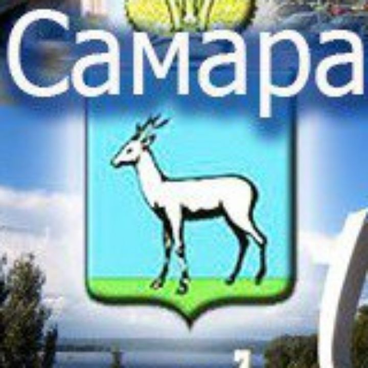 Самара городок лого. Сообщество самары. Сообщество самары. Формирование городских сообществ. Самара городок.