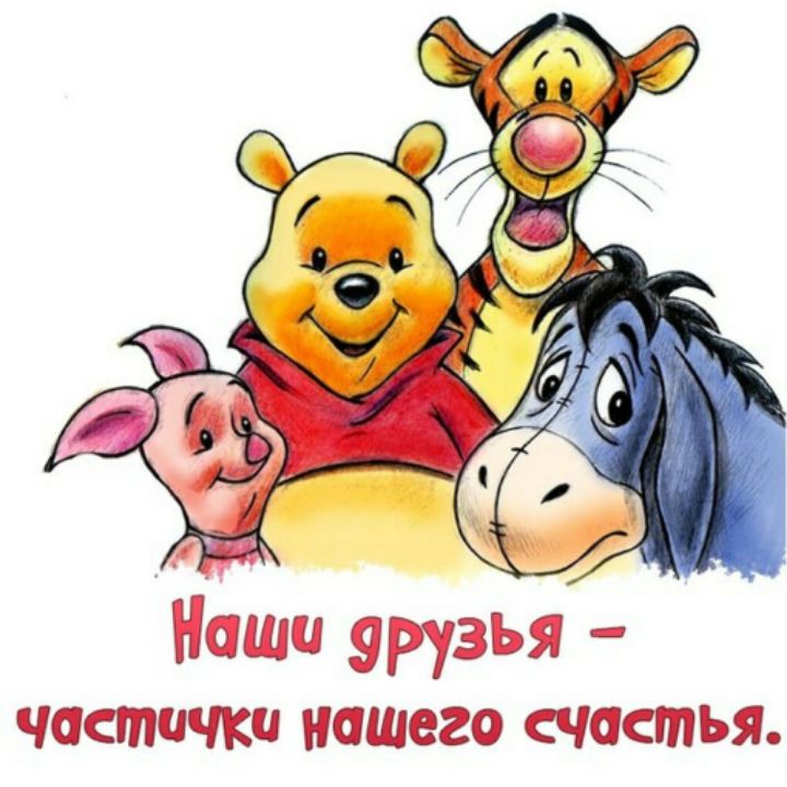 Открытка для друзей - забавный медвежонок с ромашкой