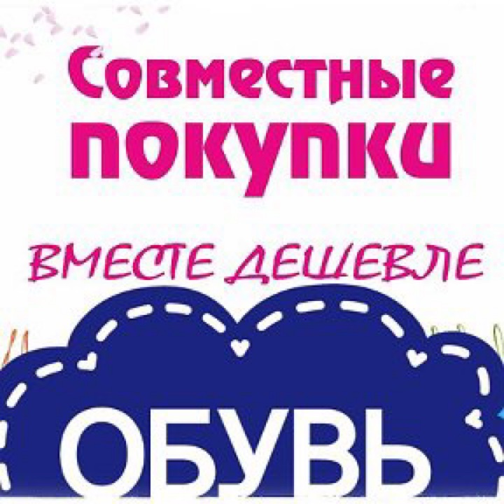 Волгомама2сп волгоград совместные покупки