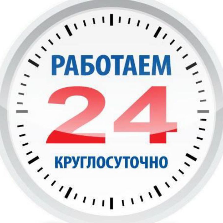 Магазин Режим Работы 24 Часа