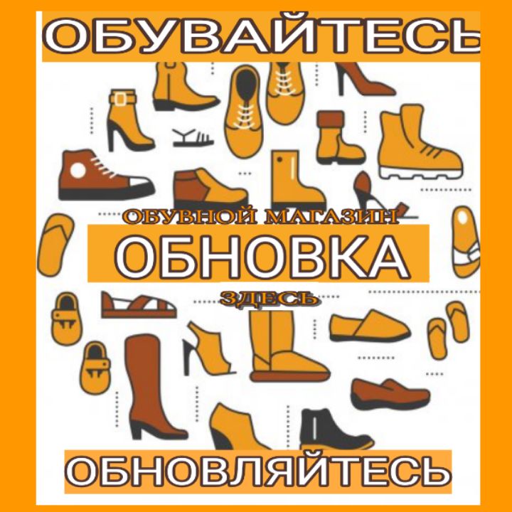 Тирасполь Магазин Обуви Официальный Сайт