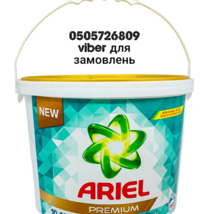 Ведро с пудрой. Порошок ариэль 9 кг ведро. Ведерко игрушка. Ведро ариэль. Порошок ариэль 9 кг ведро.