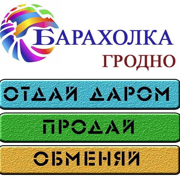 Авто 1 Гродно Интернет Магазин