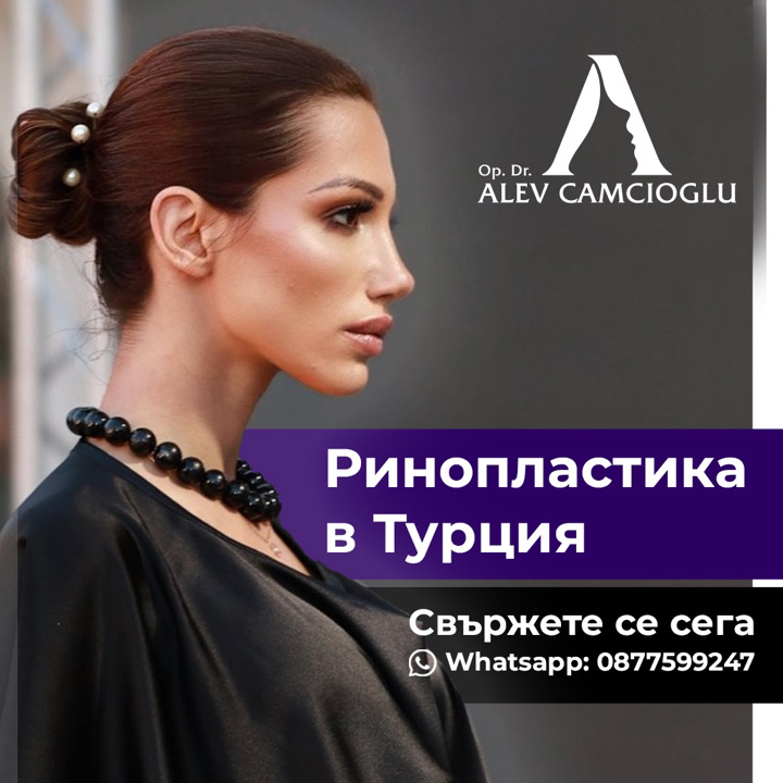 Д-р Алев Джамджъоглу български асистент