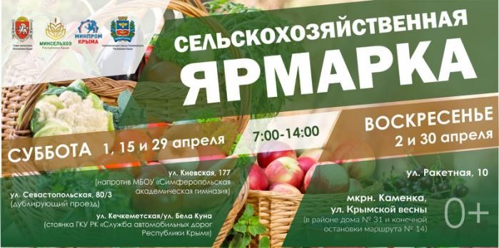 Ярмарка в подольске когда будет