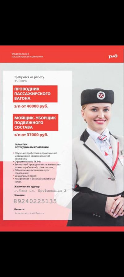 Какой график работы у проводников пассажирских вагонов