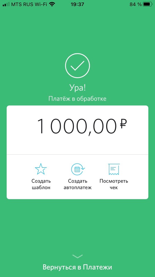 Переведено 100 рублей сбербанк. Переведи 150. Переведите числа 49 53 64 150 266 в восьмеричную и двоичную. Платеж отправлен. Скриншот оплаты сбербанк 200 рублей.