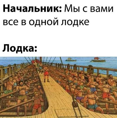 Я беру весла и иду