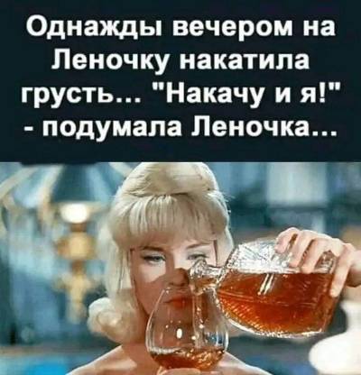 Накатила грусть