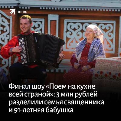 Поет вся россия проект Комсомольская правда
