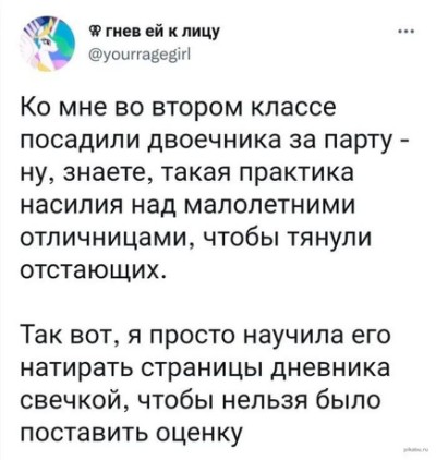 Мемы 26 декабря 2025