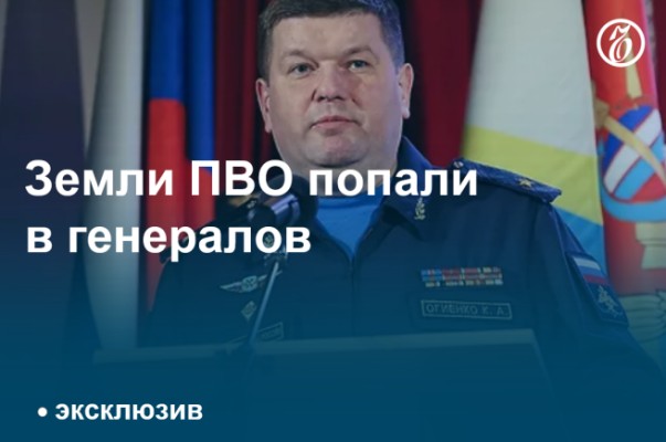 Константин огиенко генерал фото