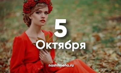 девушка октябрь фото. 13 октября именины. славянские девушки в венках. 13 октября женщина. женщина в октябре.