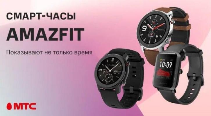 Сколько стоят часы мтс. Умные часы мтс. смарт часы в мтс. часы от мтс.
