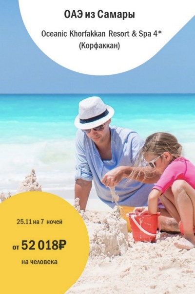 Пляжный детский топлесс. Туры из самары. Мальдивы из казани горящие туры. Все горящие туры из самары. Купить путевку в грецию из самара.