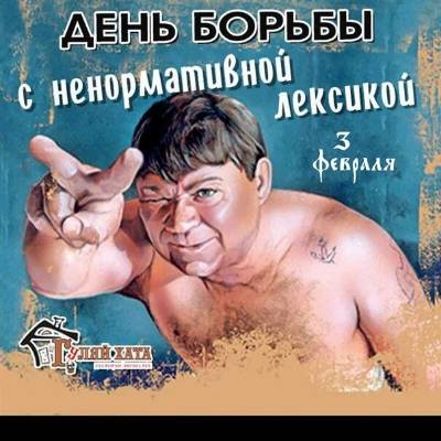 Видео с матами поздравления