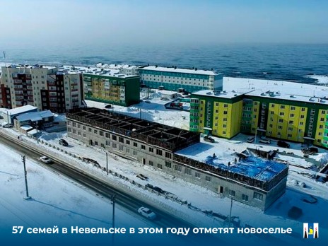 каталог Невельск